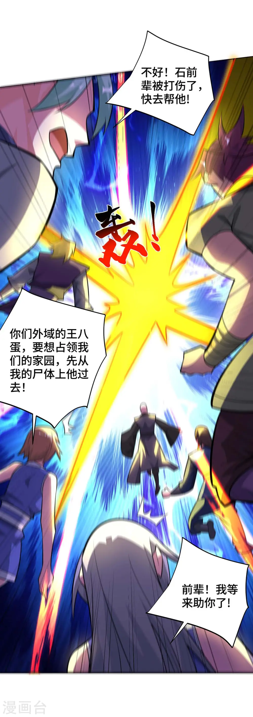 第425话 石天纹29