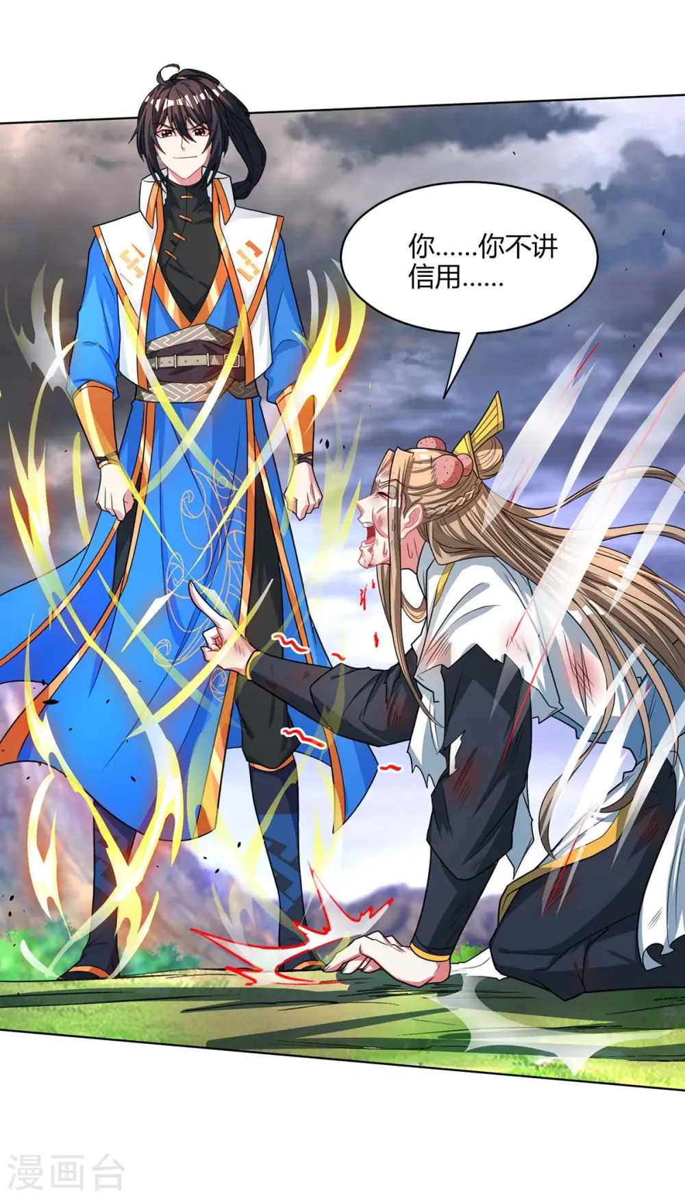 第250话 送你上路23