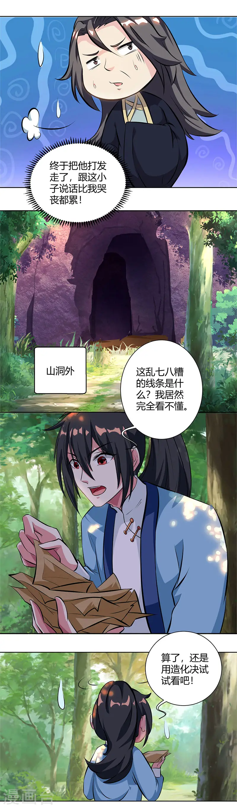 第66话 篆刻法13