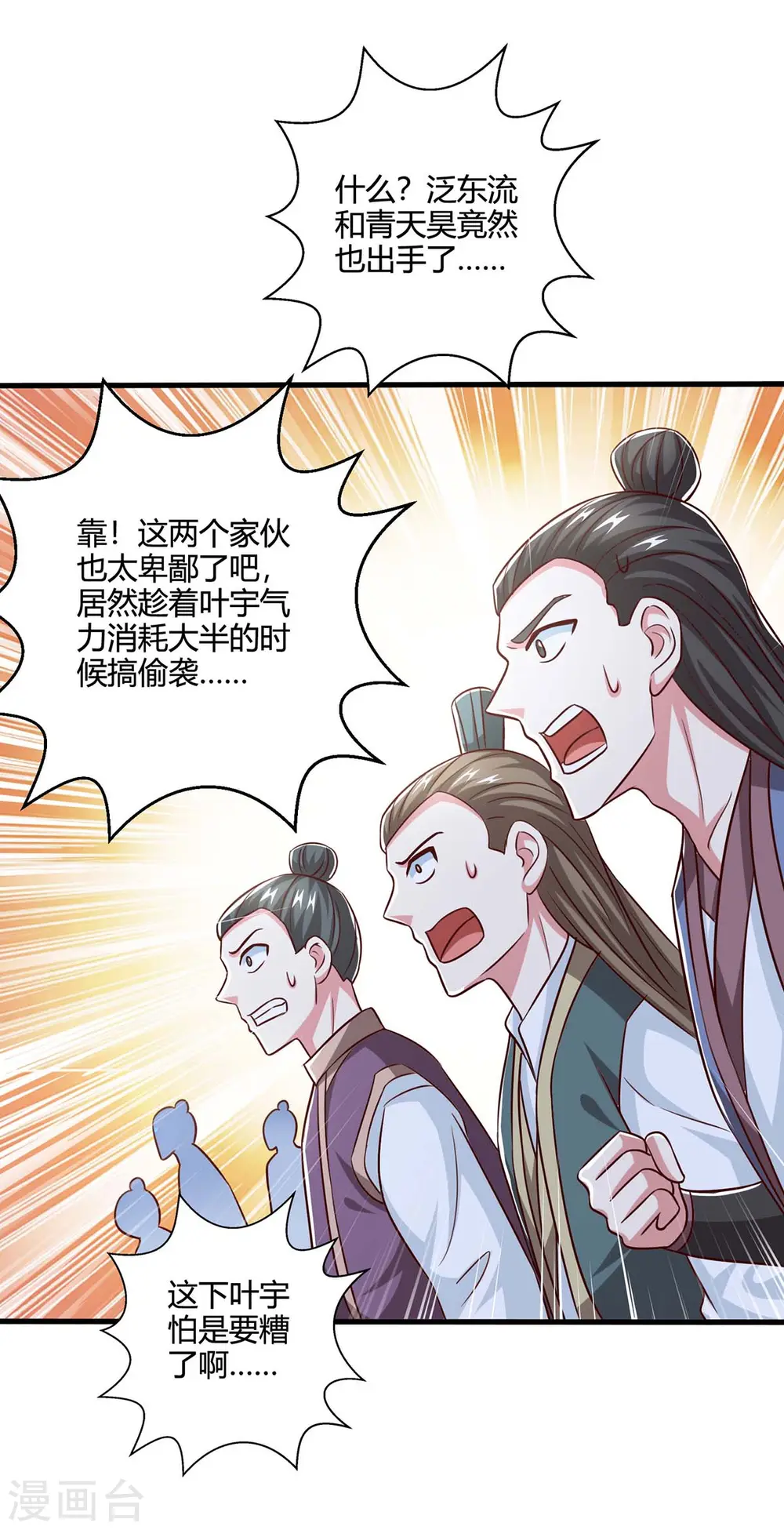 第355话 偷袭18