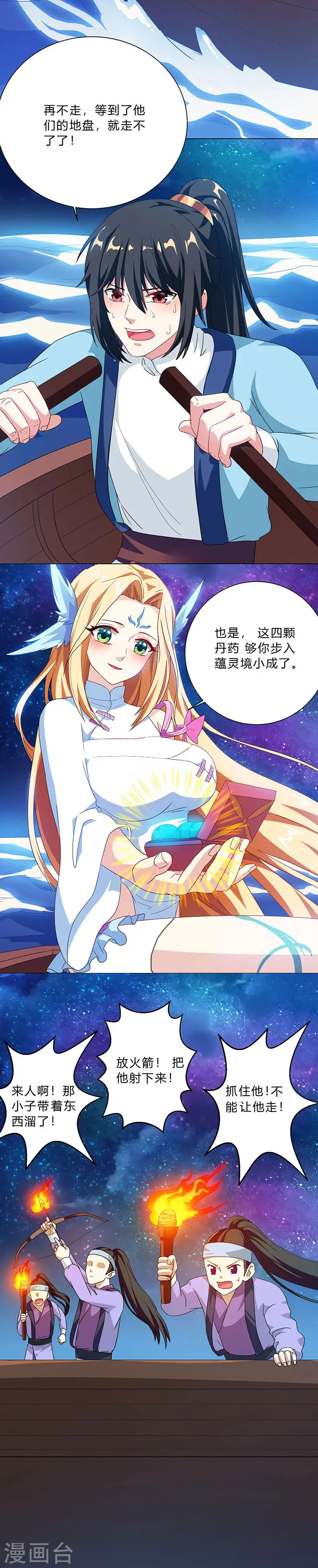 第28话 拍卖毛贼18