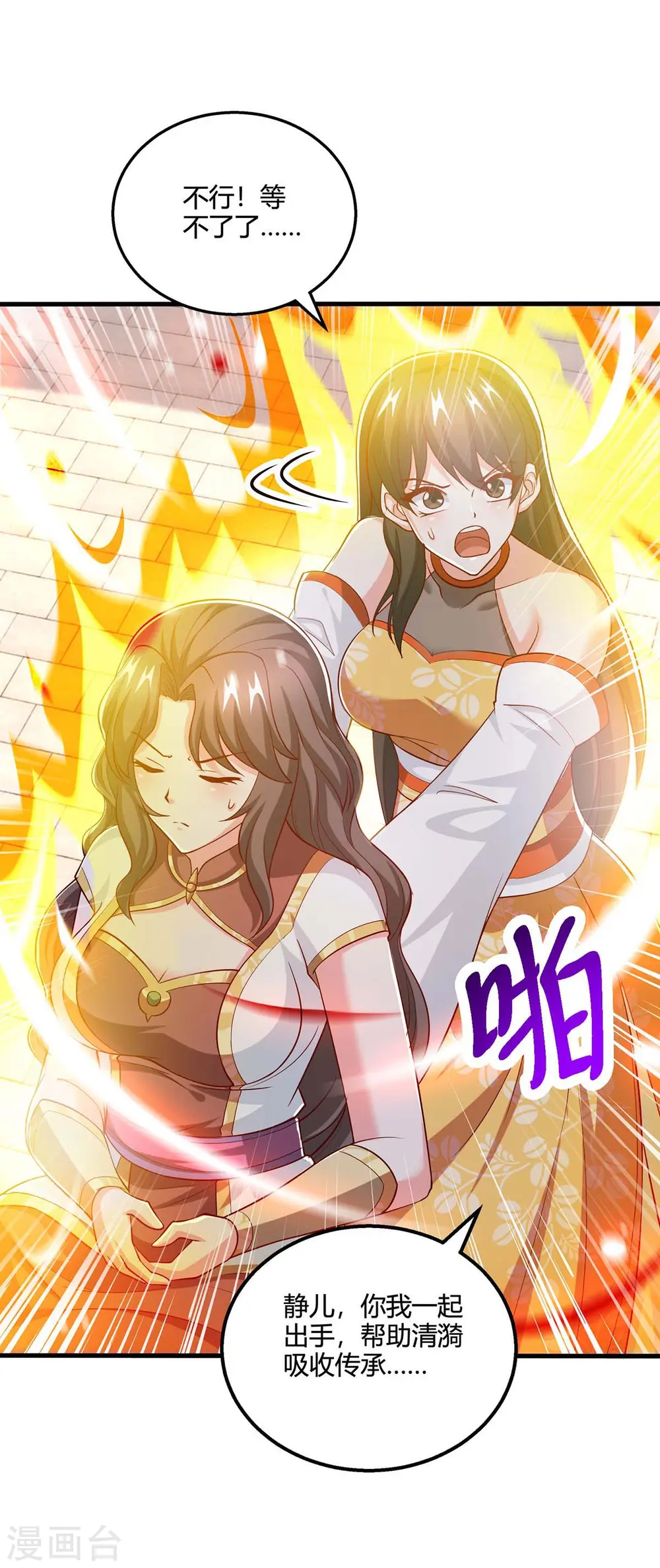 第356话 单挑真衍教主17