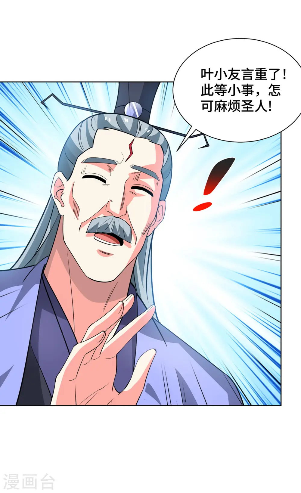第441话 观摩圣法25