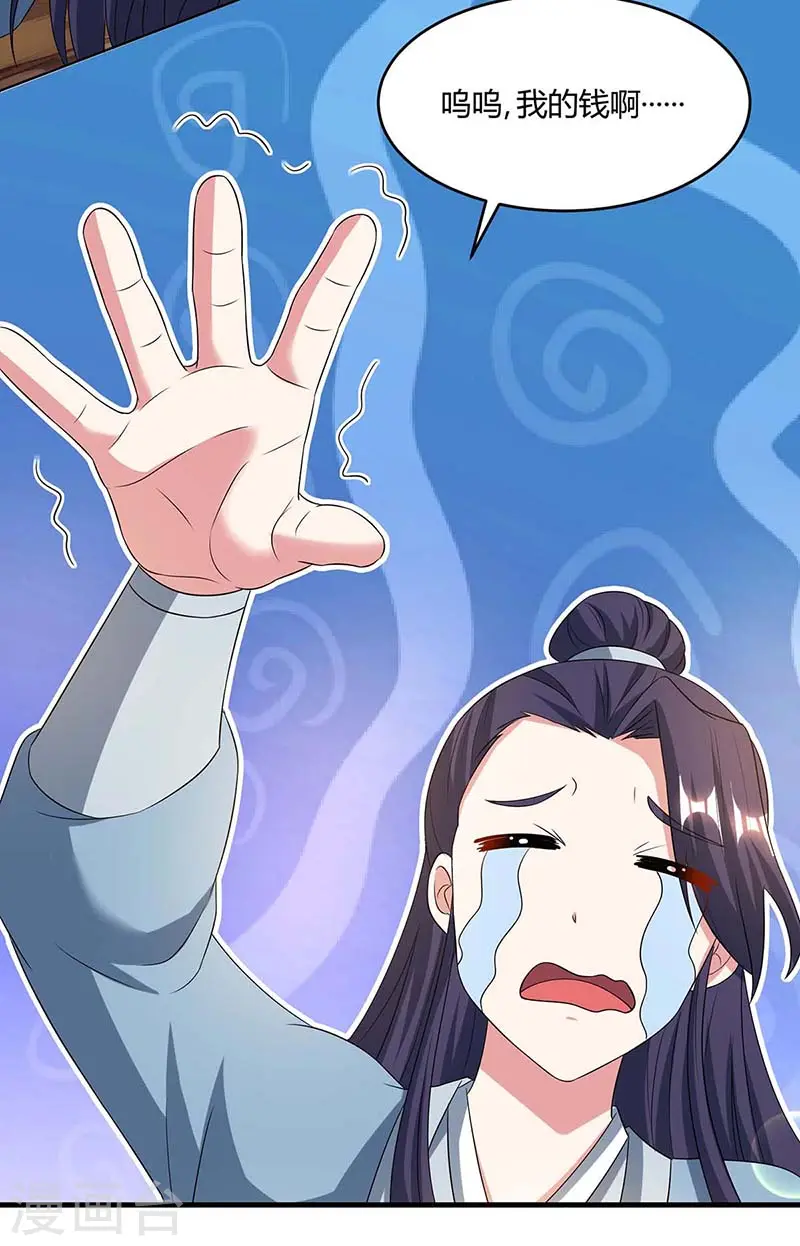第174话 找死6