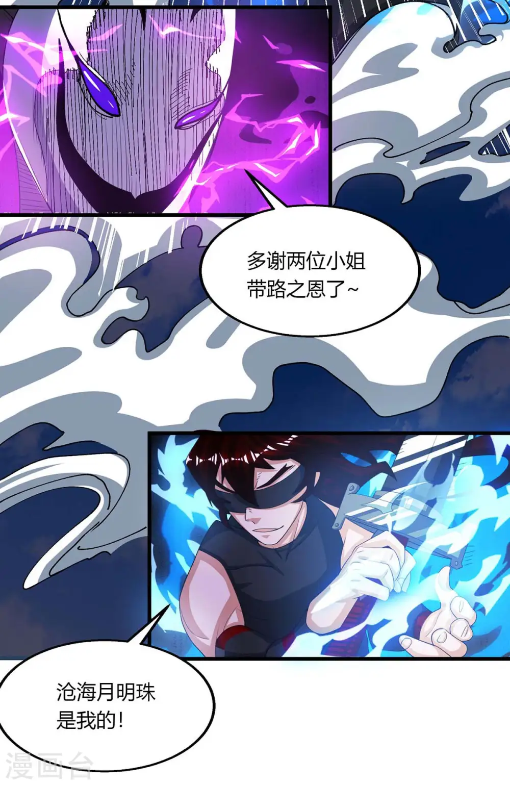 第208话 争夺19