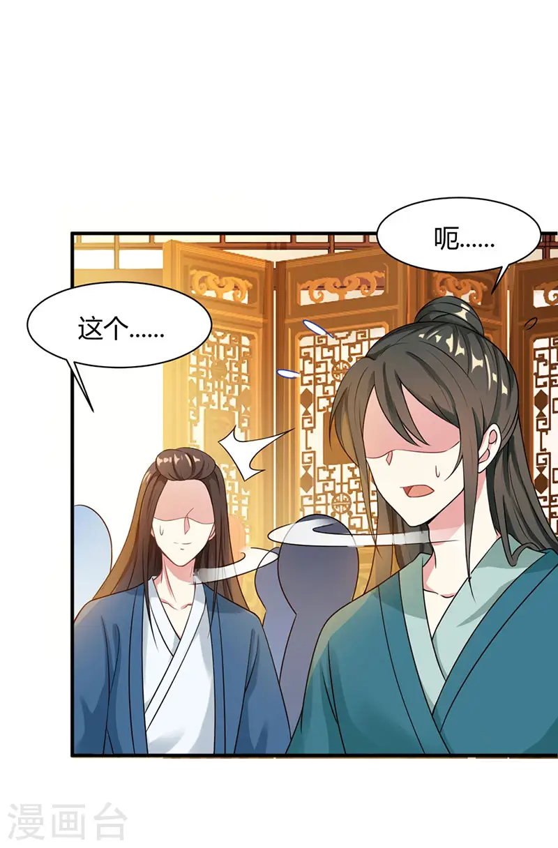 第24话 蓄灵丹之争13