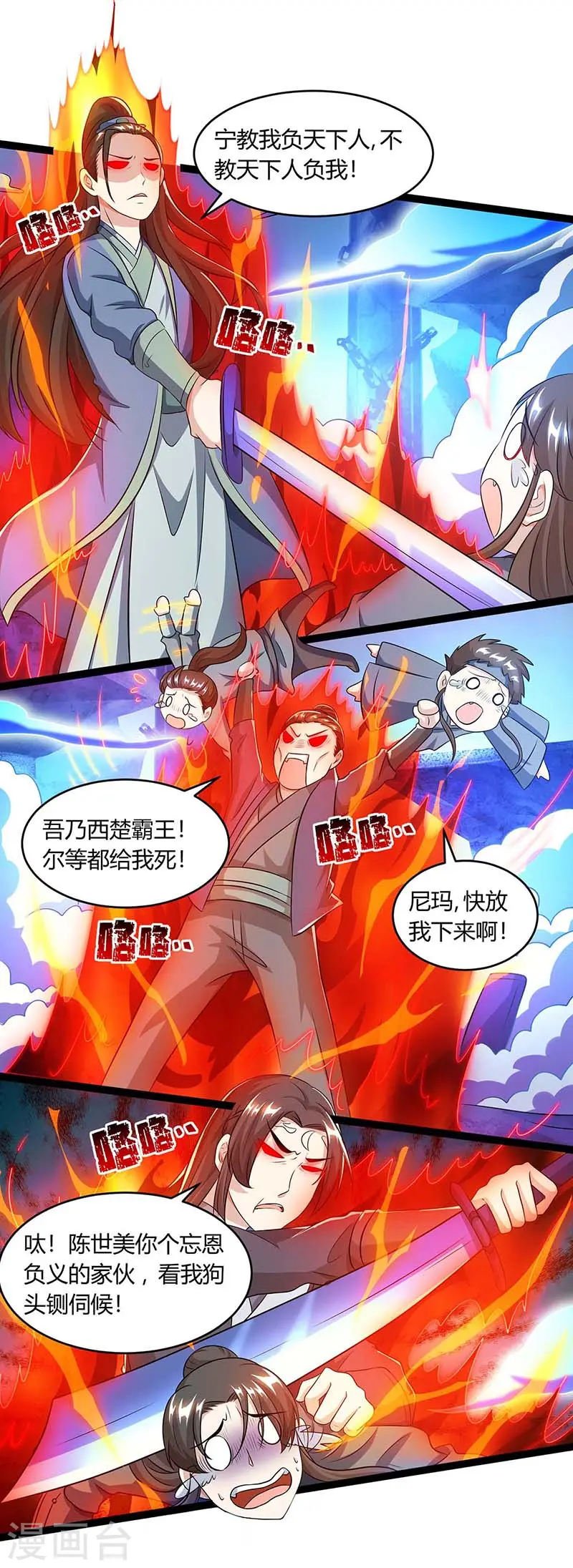第165话 阴魂不散16
