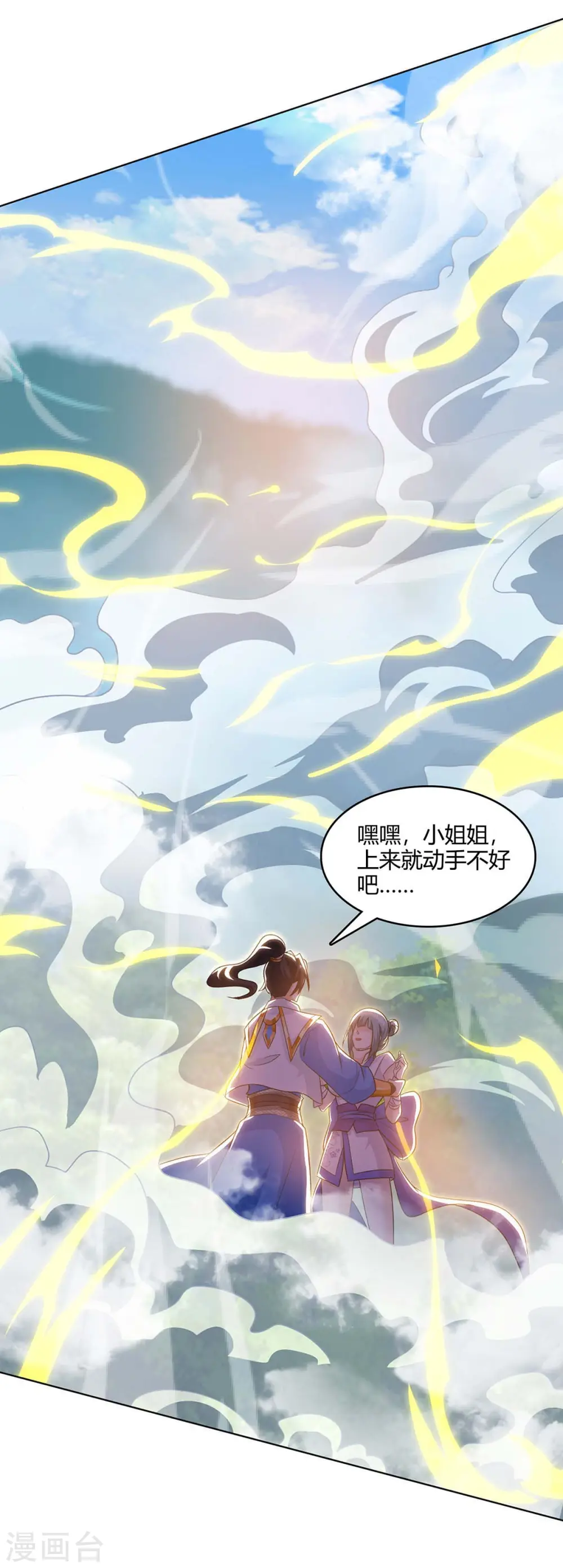 第244话 看走眼22