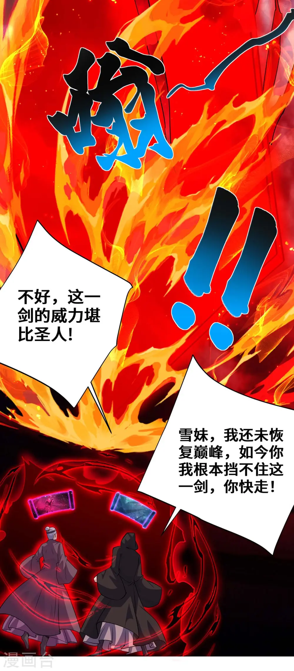 第426话 雪妹先走一步17
