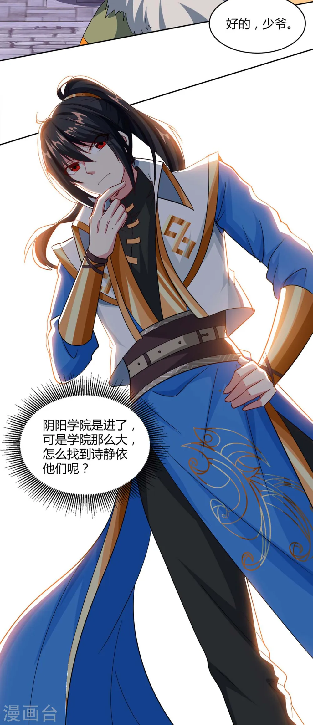 第154话 秦妖娆11