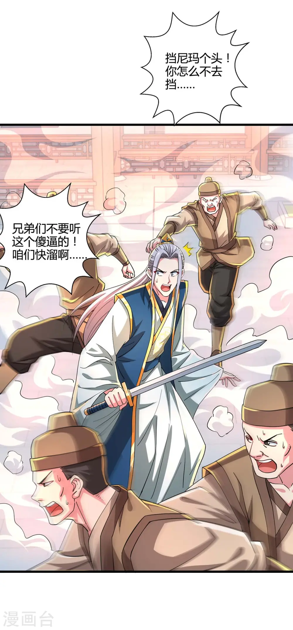 第340话 负隅顽抗8