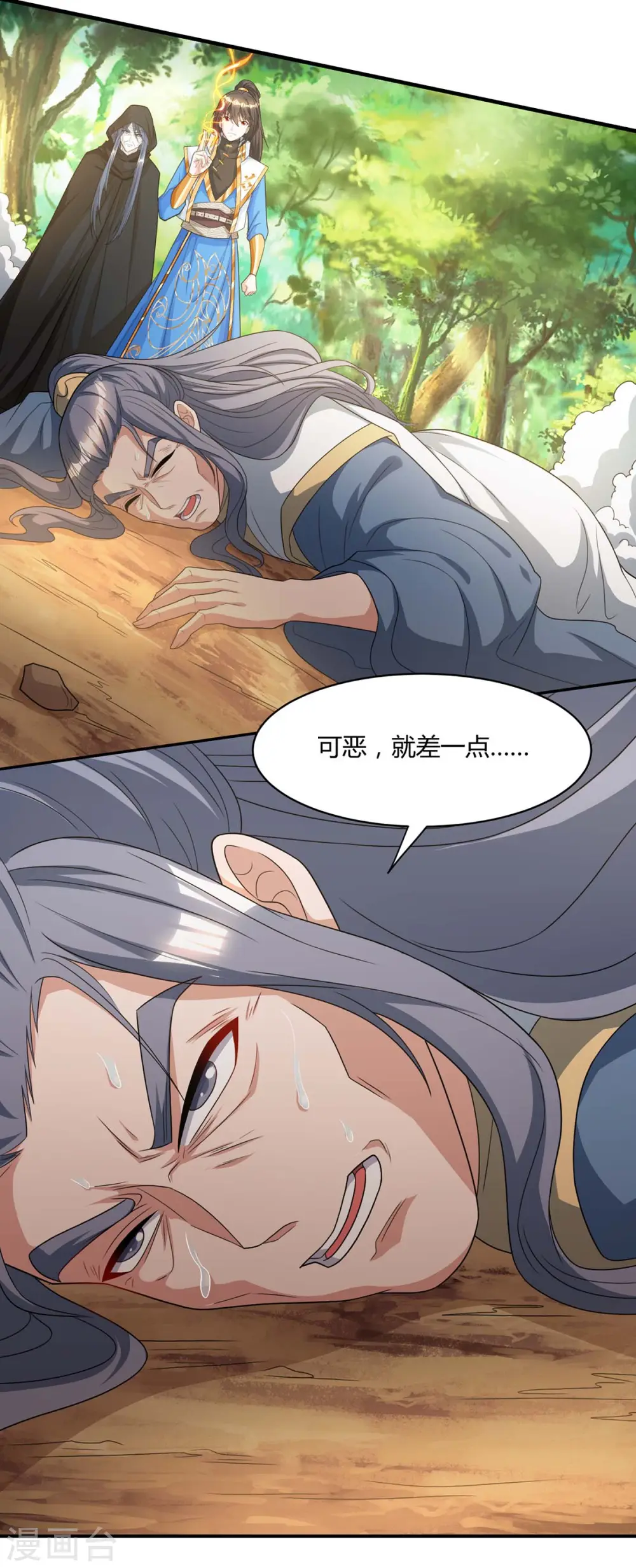 第196话 古世家族10