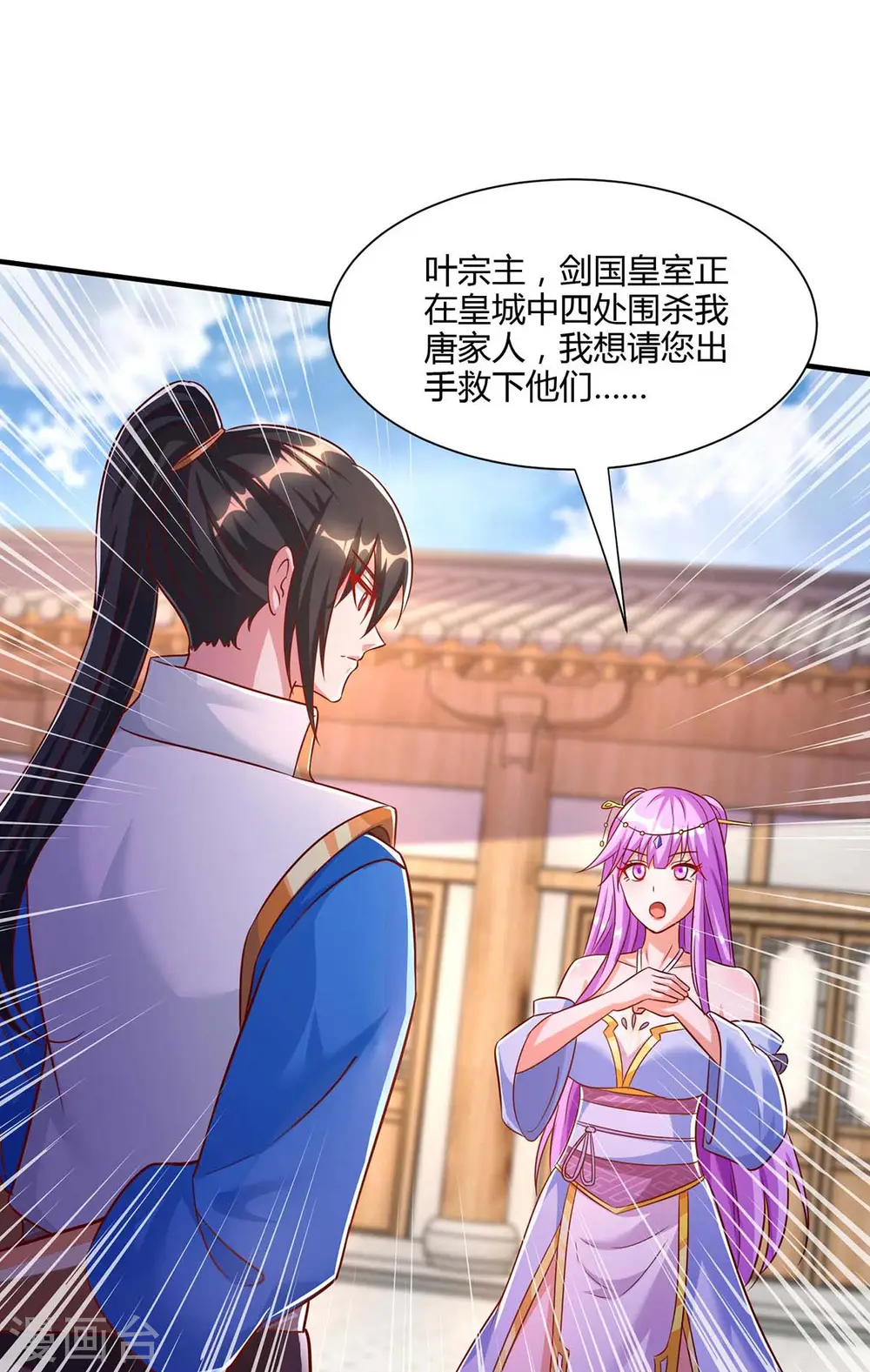 第294话 老祖出关26