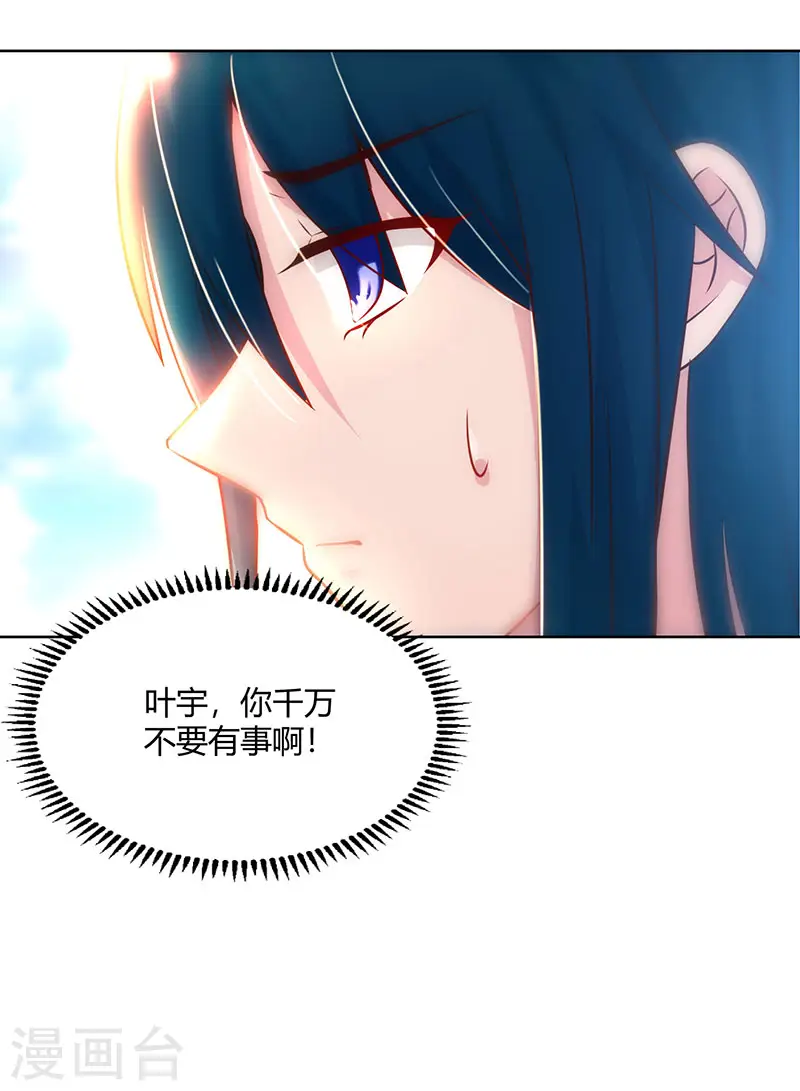 第102话 实力暴涨3