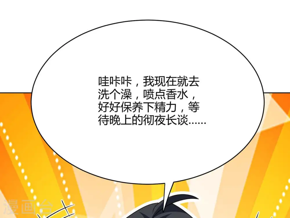 第245话 彻夜长谈15