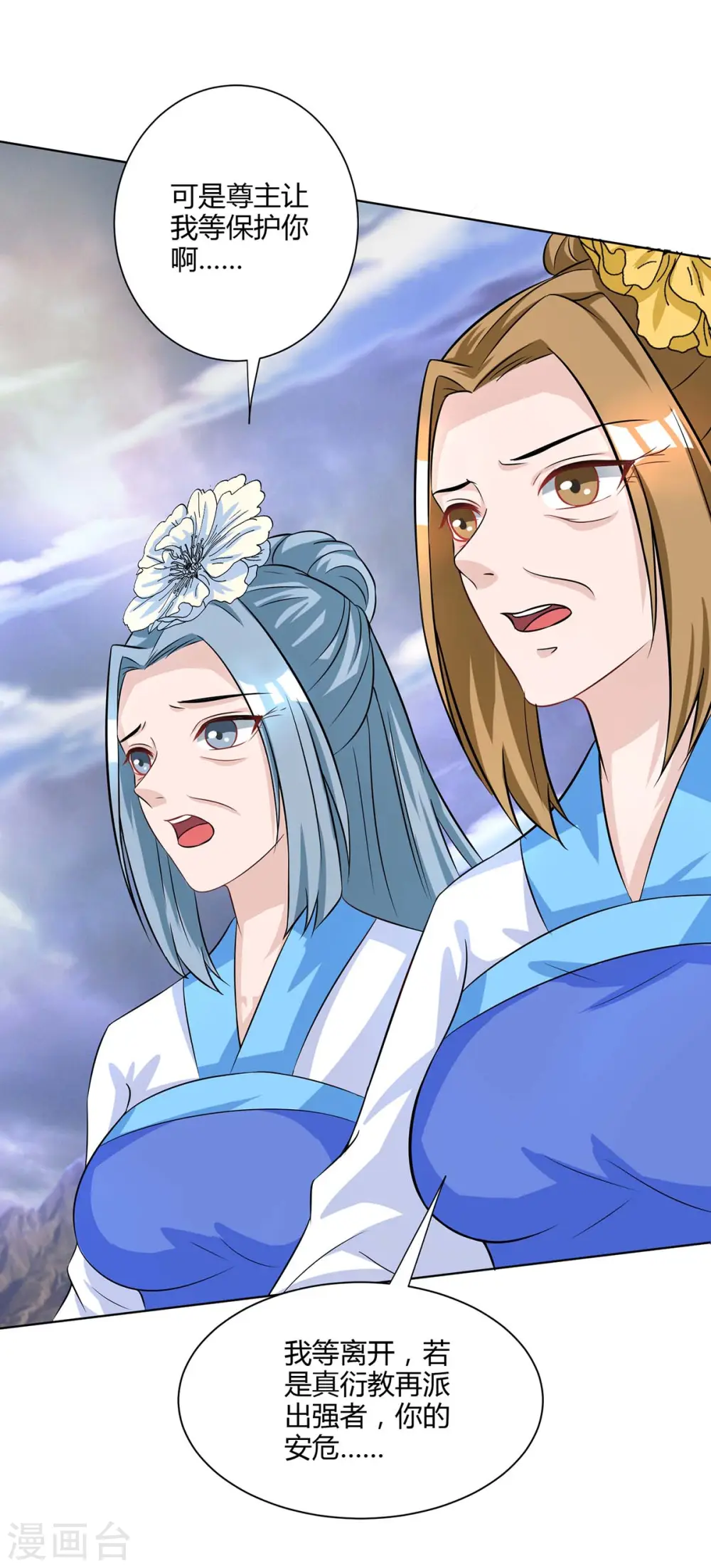 第251话 狂妄2
