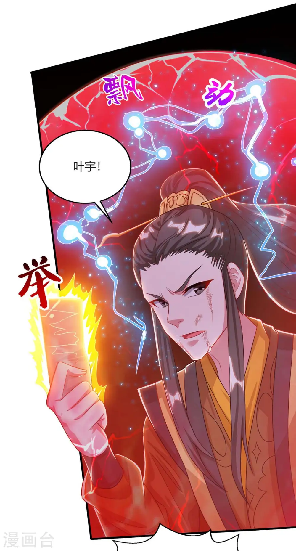 第224话 神秘女子21