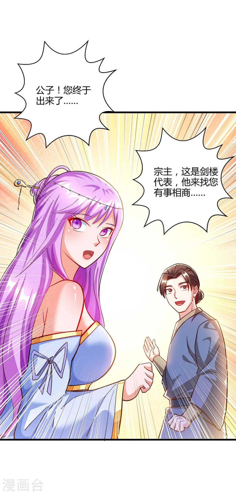 第300话 破关而出27