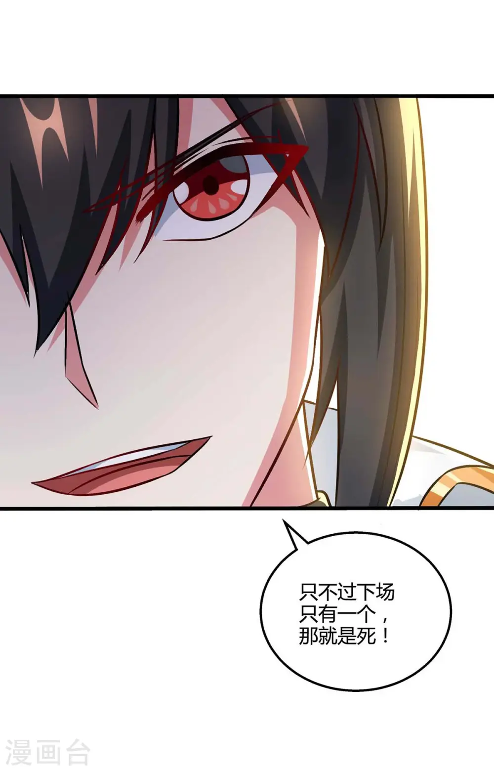 第326话 特殊的迎接仪式17