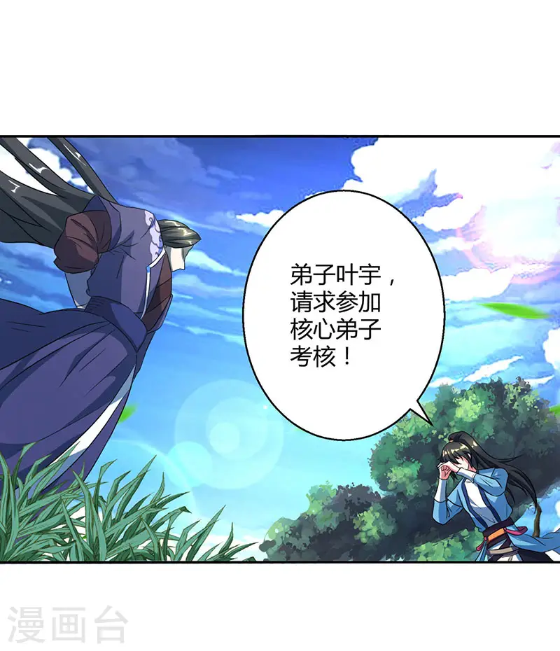 第56话 死亡考核9