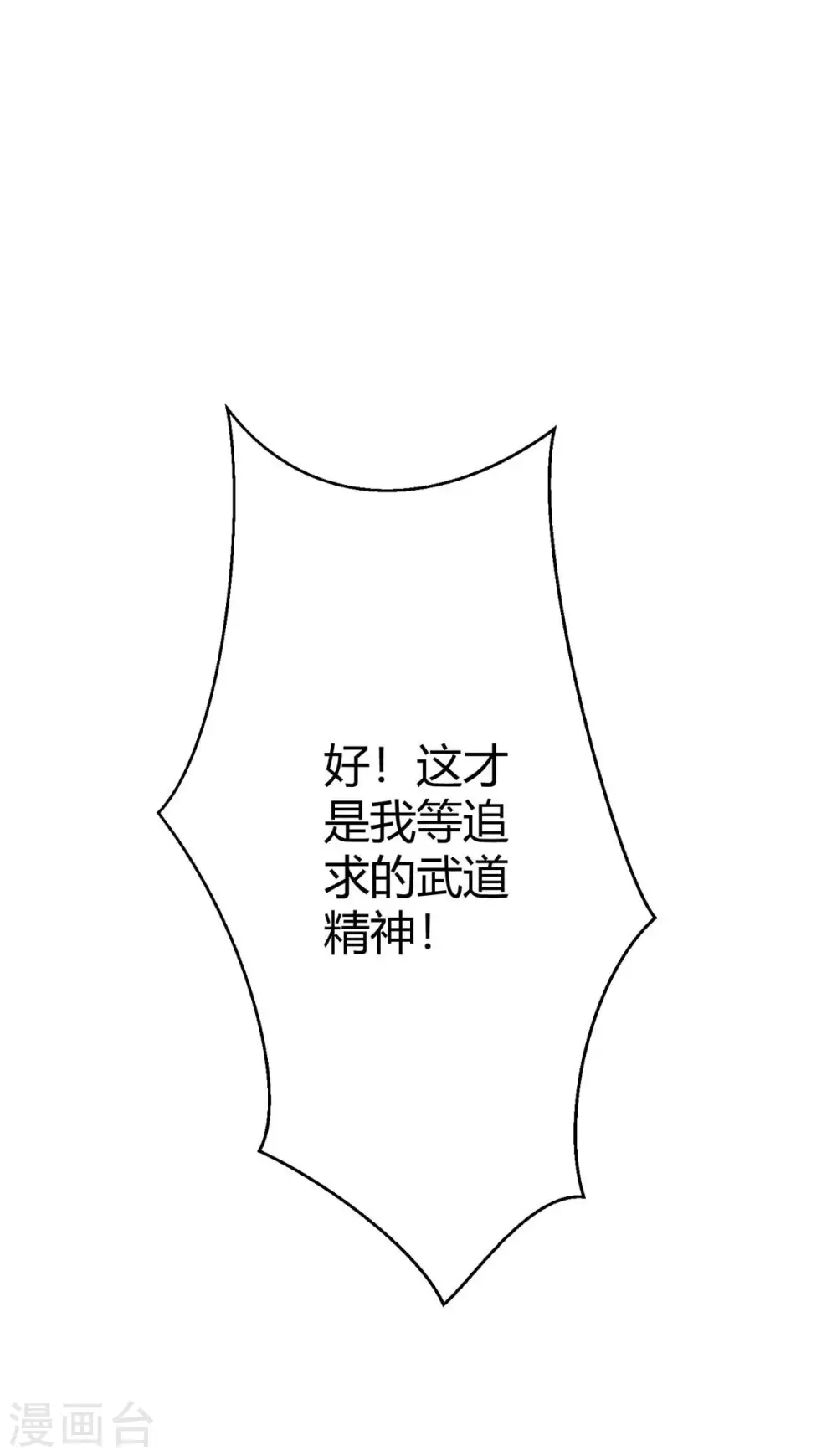 第214话 你可以的14