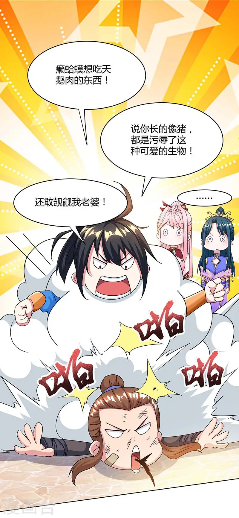 第183话 烈焰铁8