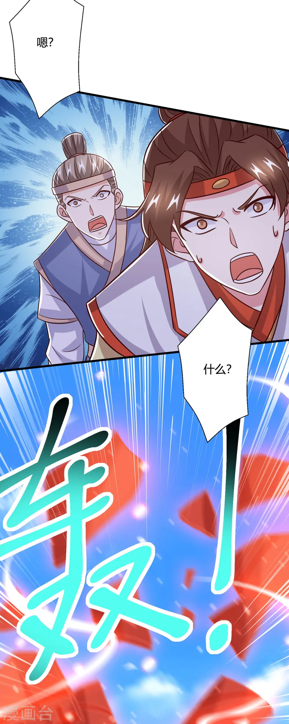 第419话 幡然悔悟32