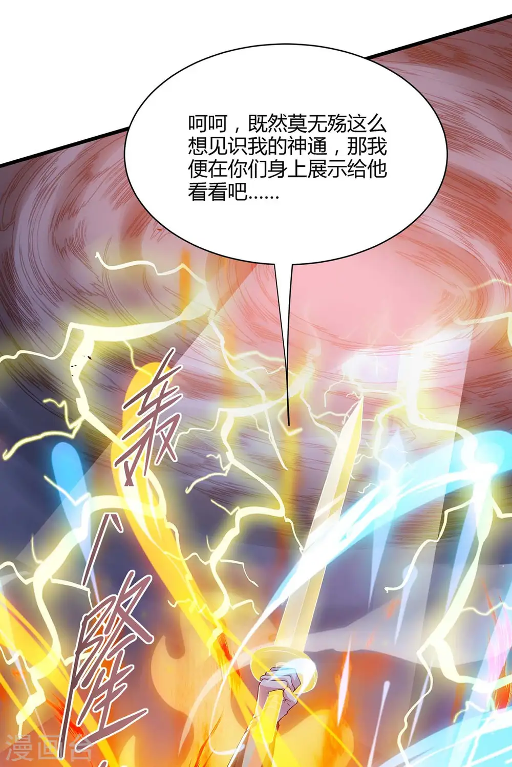 第254话 轮到你了12
