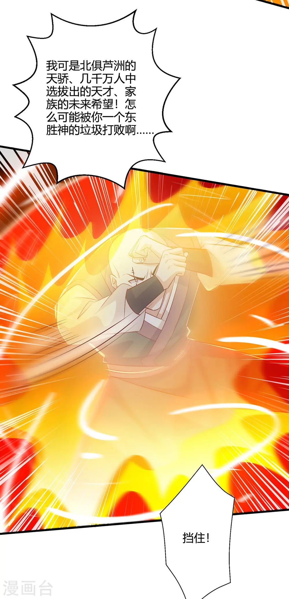 第418话 不需要筹码10