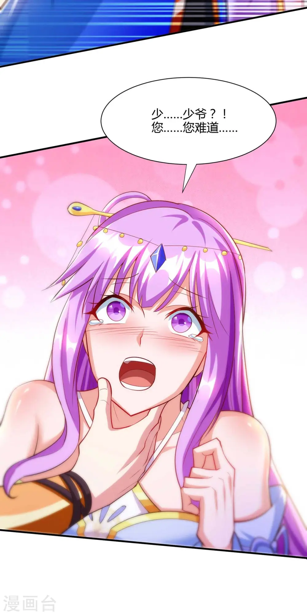 第295话 婢女27