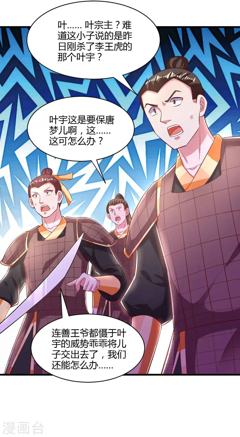 第293话 及时雨10