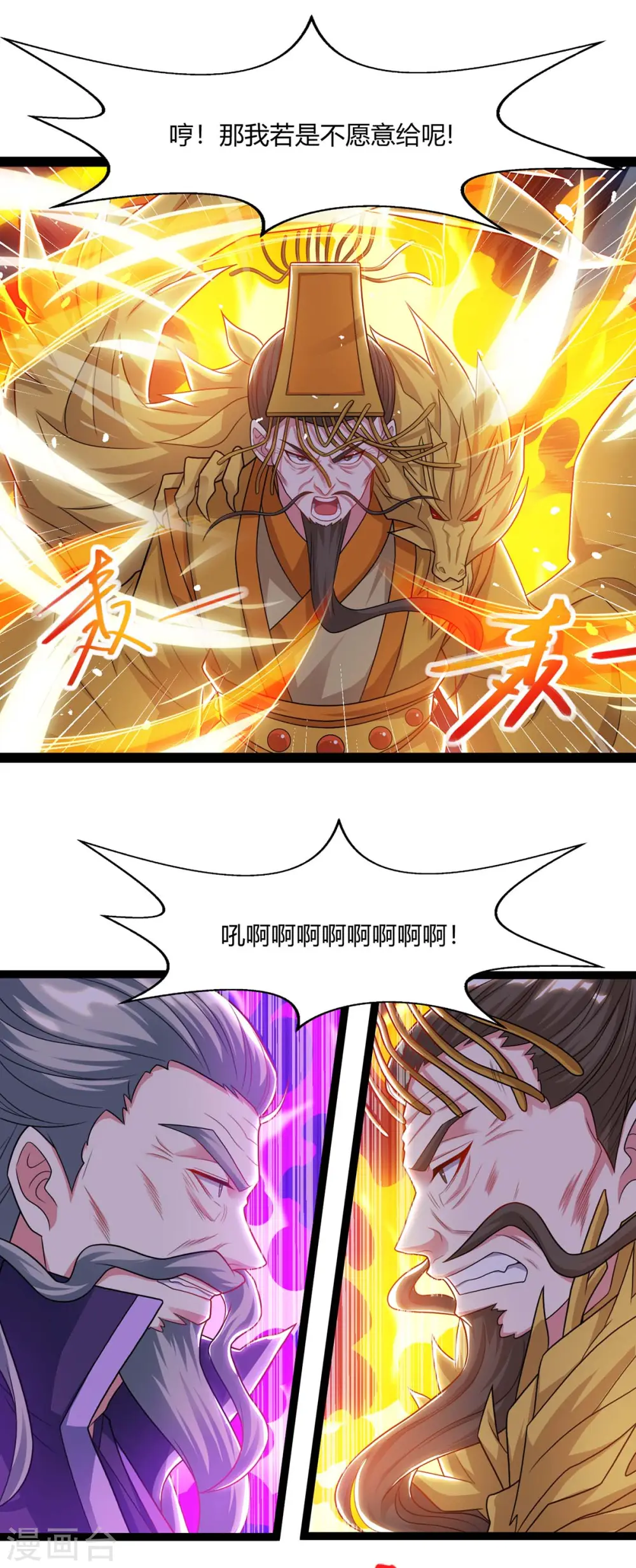 第240话 联合绞杀19