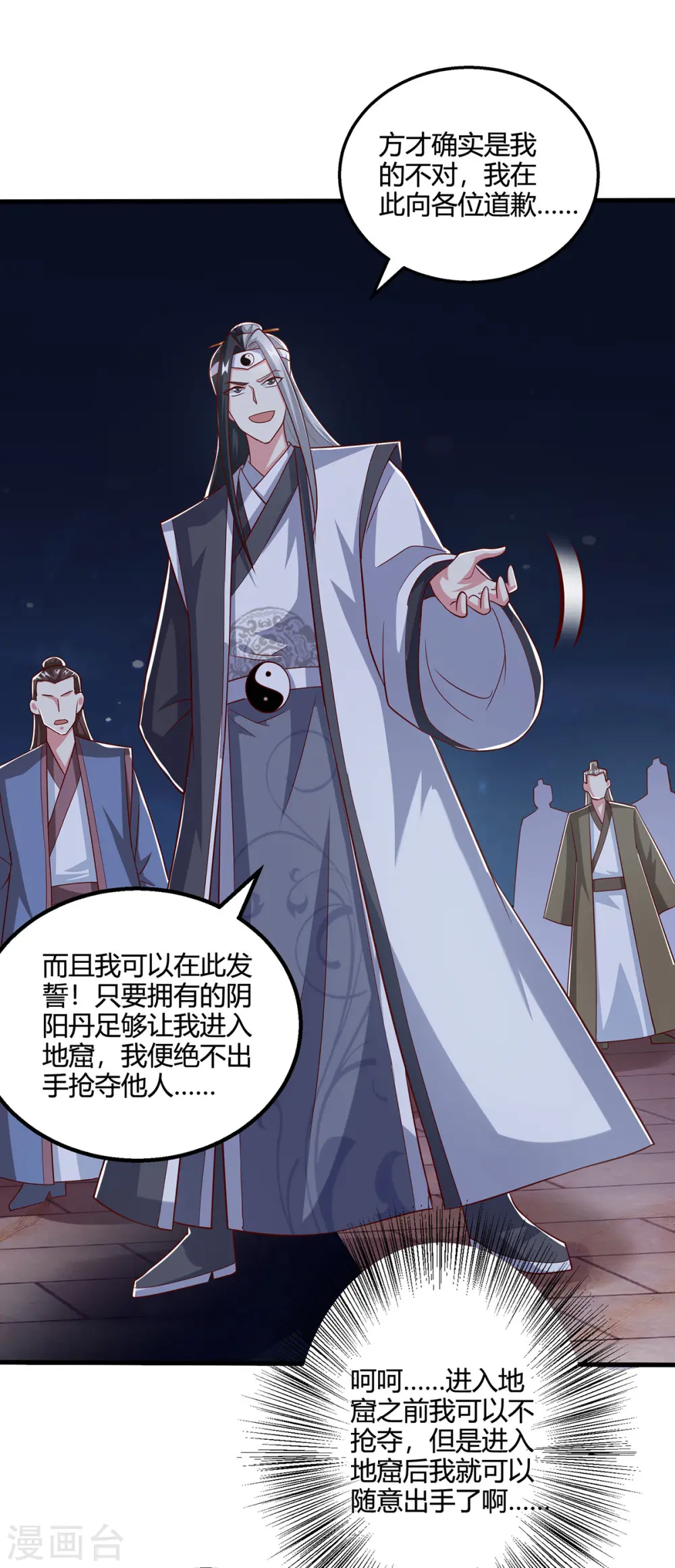 第376话 挑唆13