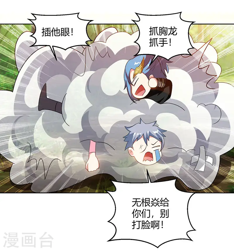 第73话 追杀13
