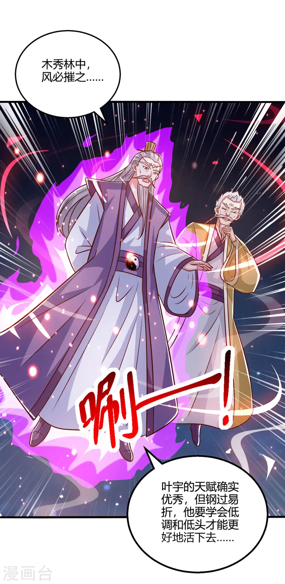第378话 磨练23