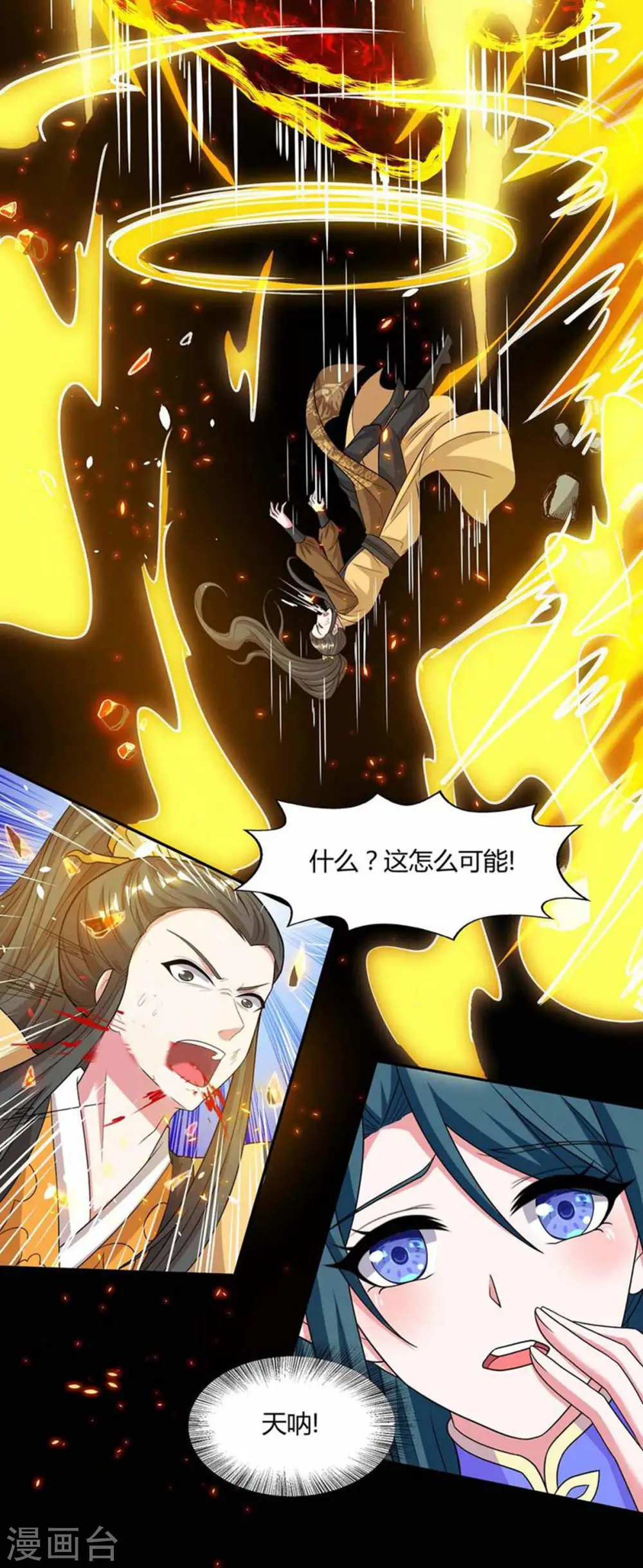 第200话 你是我老婆28