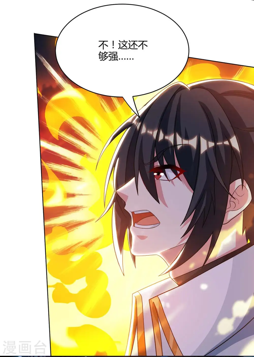 第246话 踏入神通境14