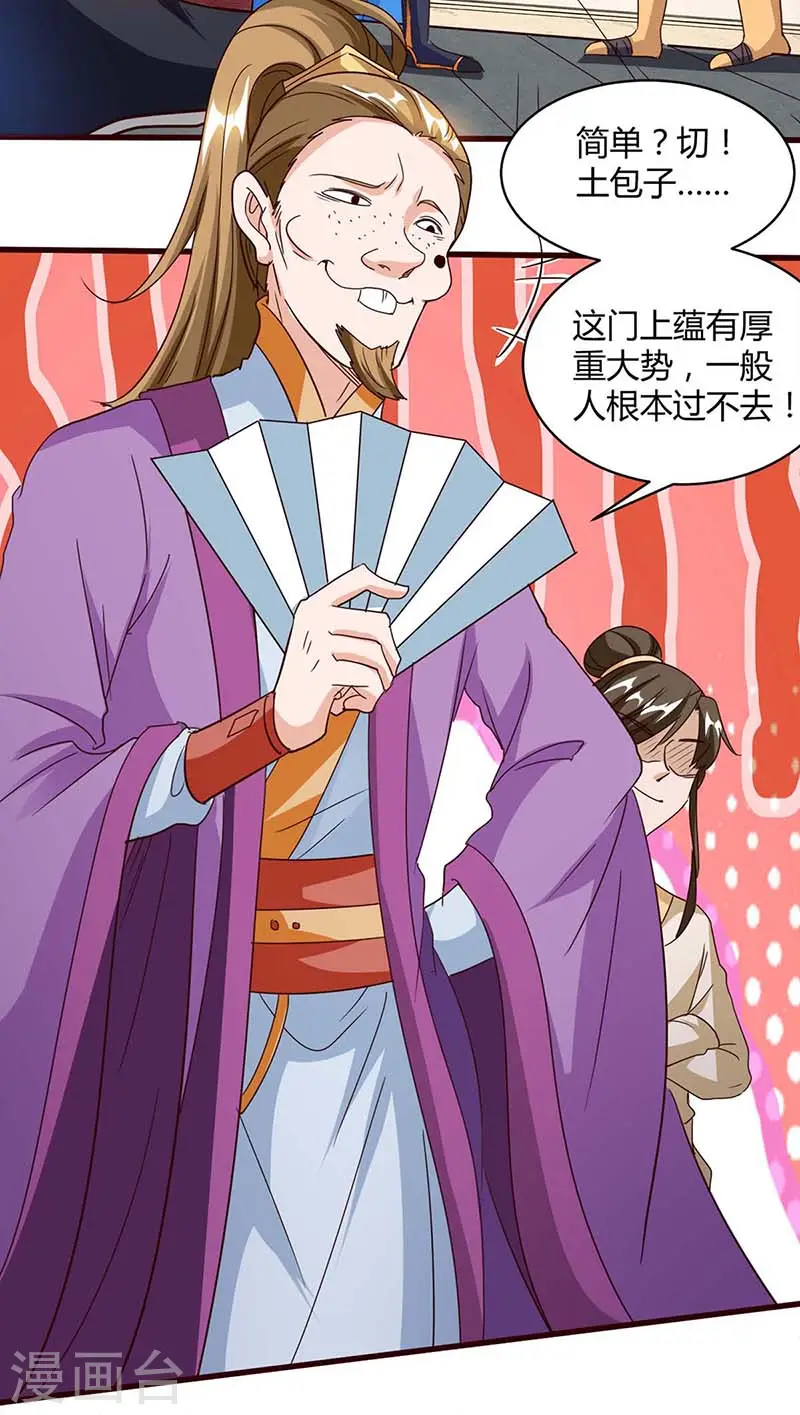 第151话 阴阳学院12