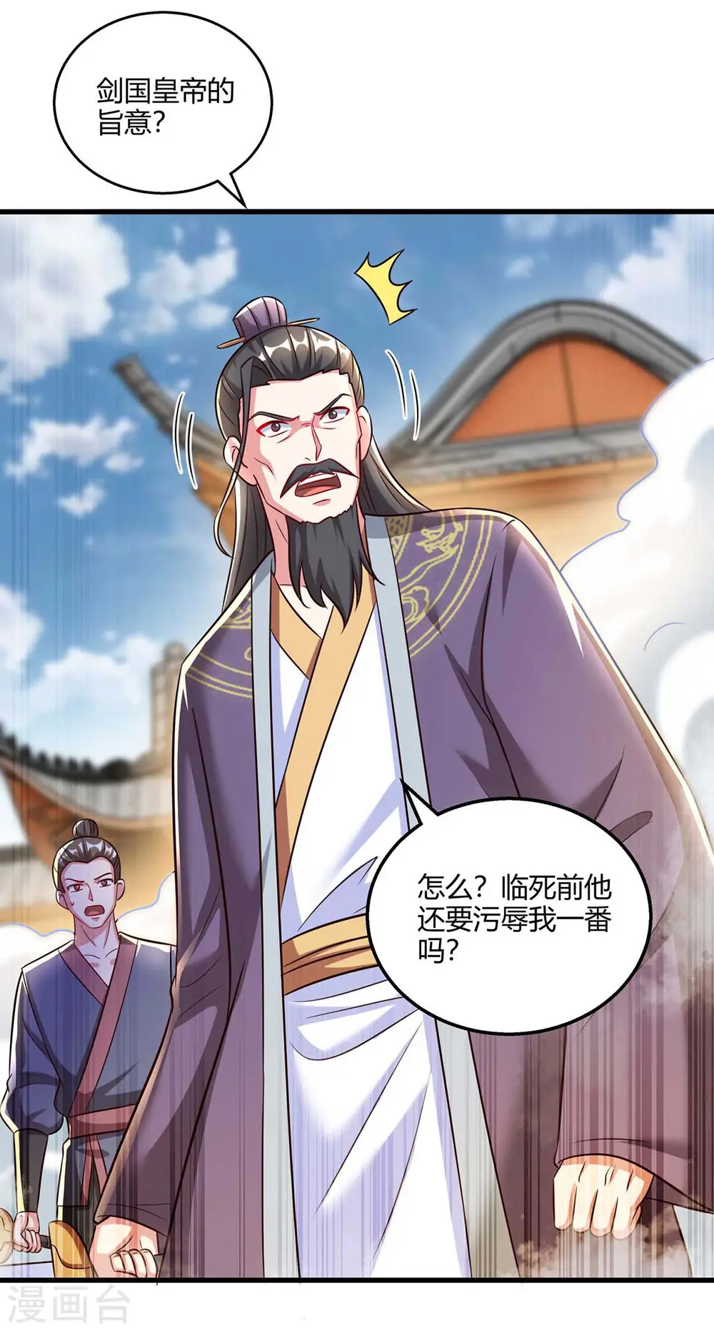 第299话 门庭若市9
