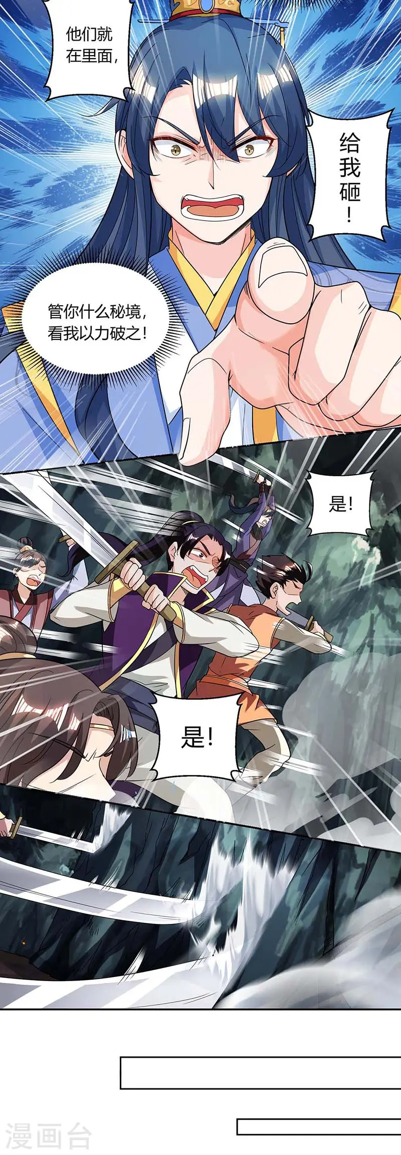 第146话 别让我失望3