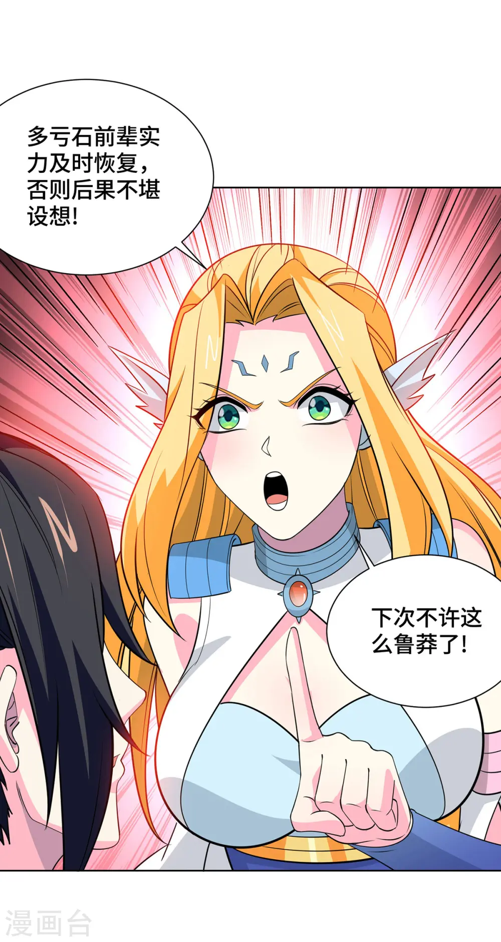 第429话 雪言突破8