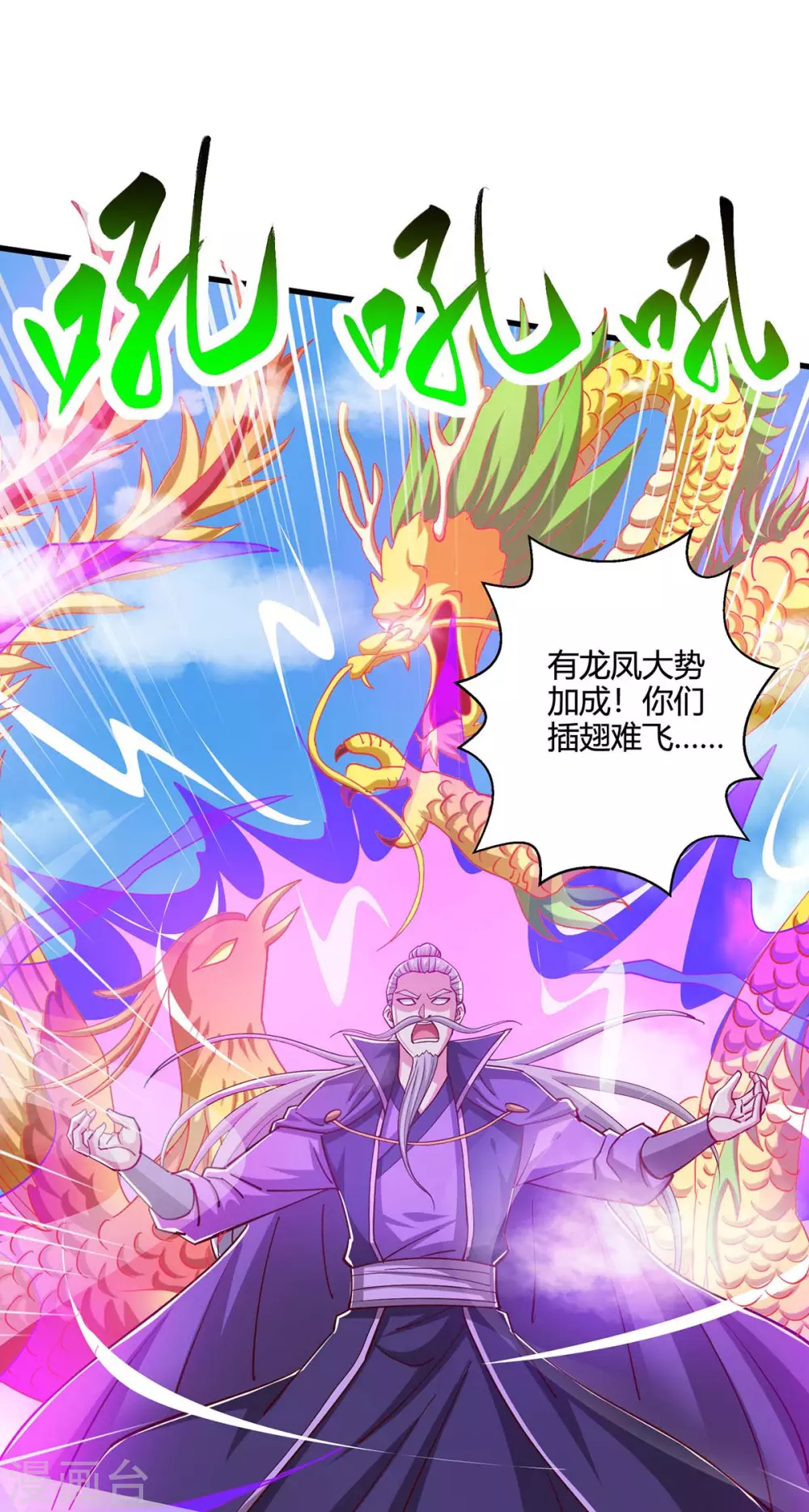 第360话 诛仙剑阵7
