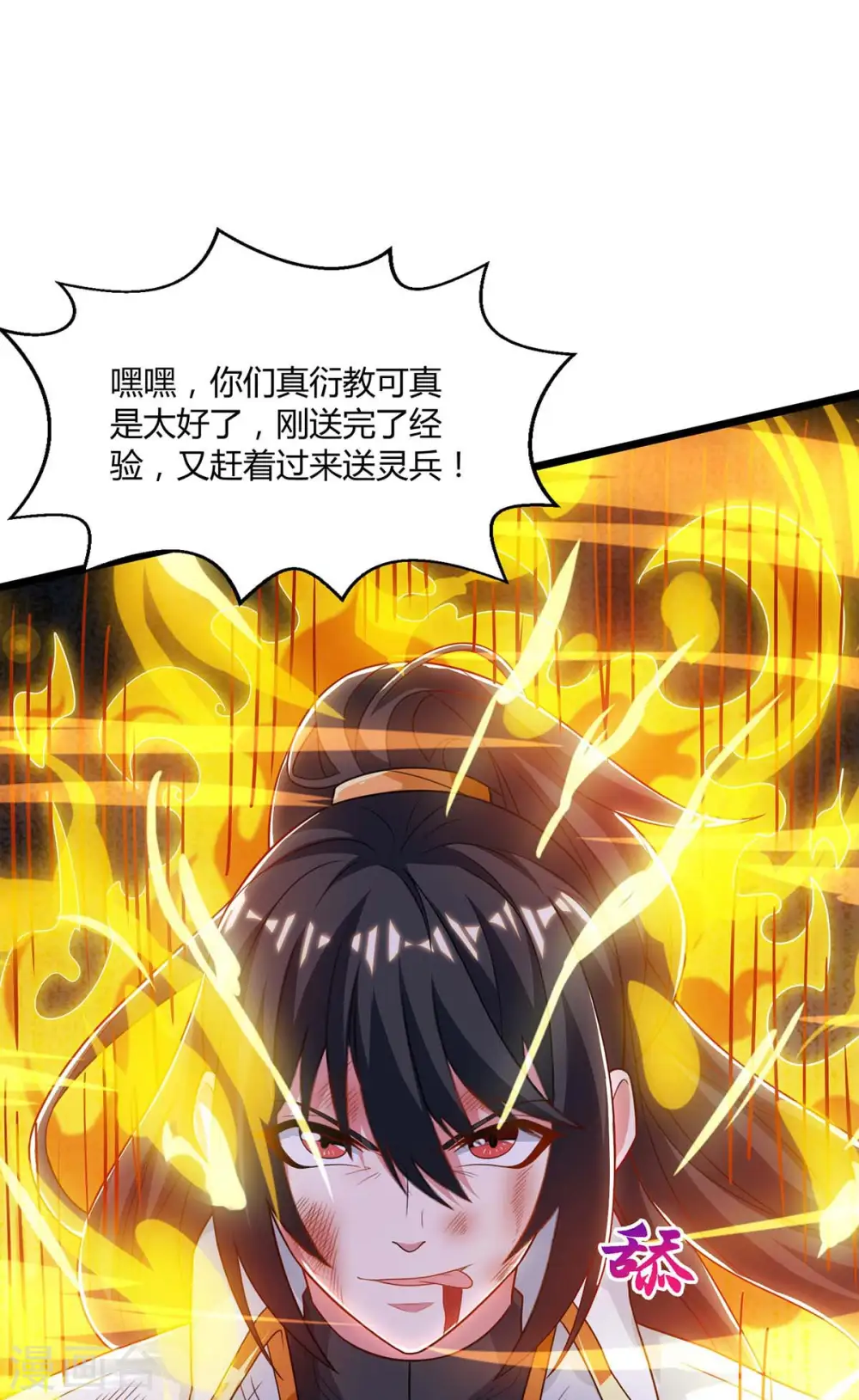第223话 追杀8
