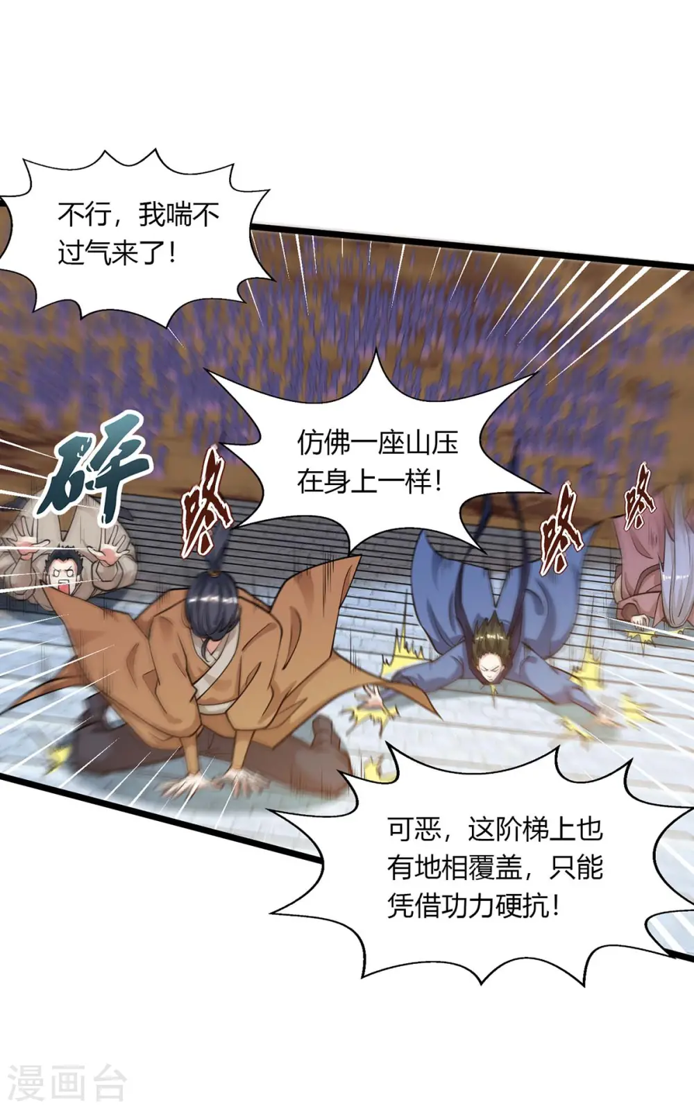 第211话 夺机缘7