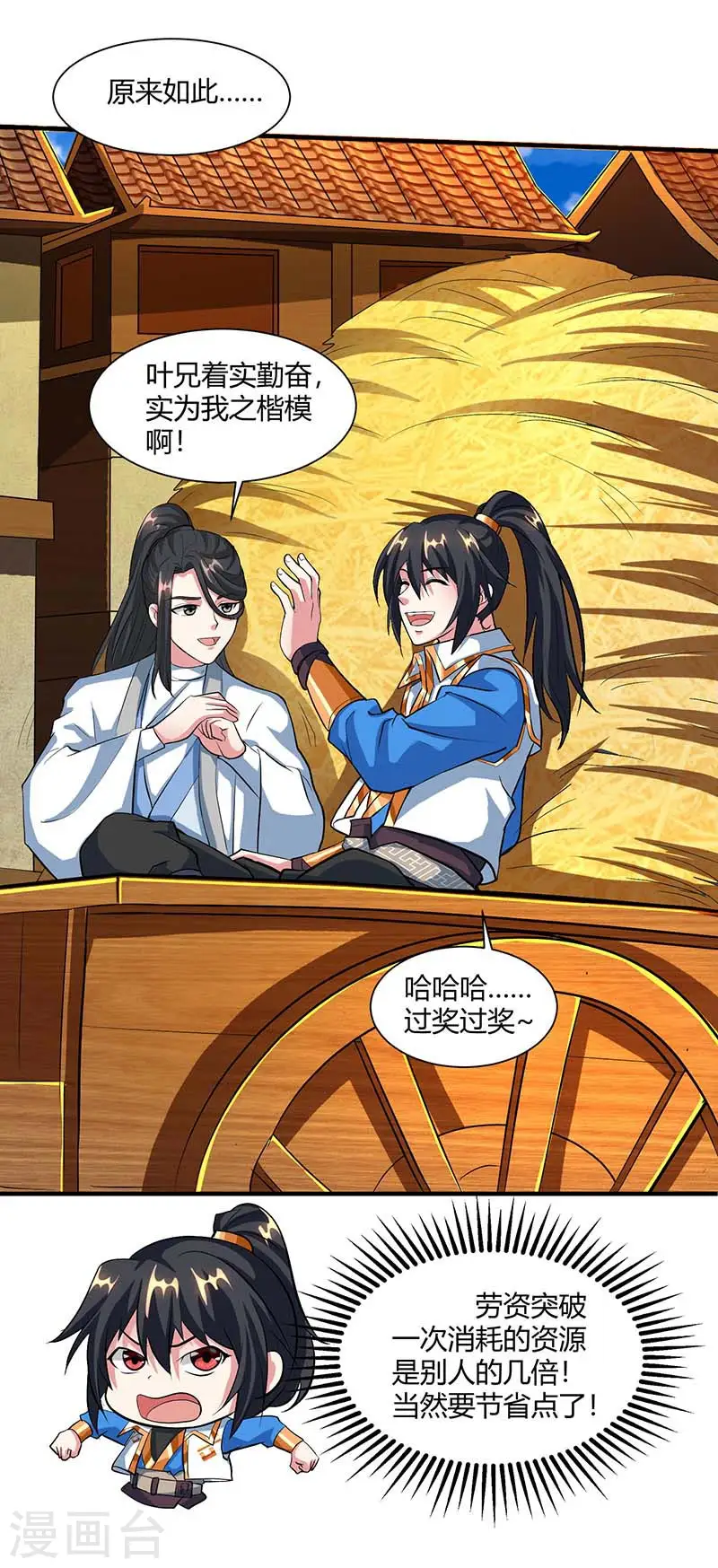 第131话 高攀不上的女人11