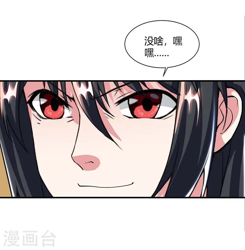 第132话 带你去见我老婆5