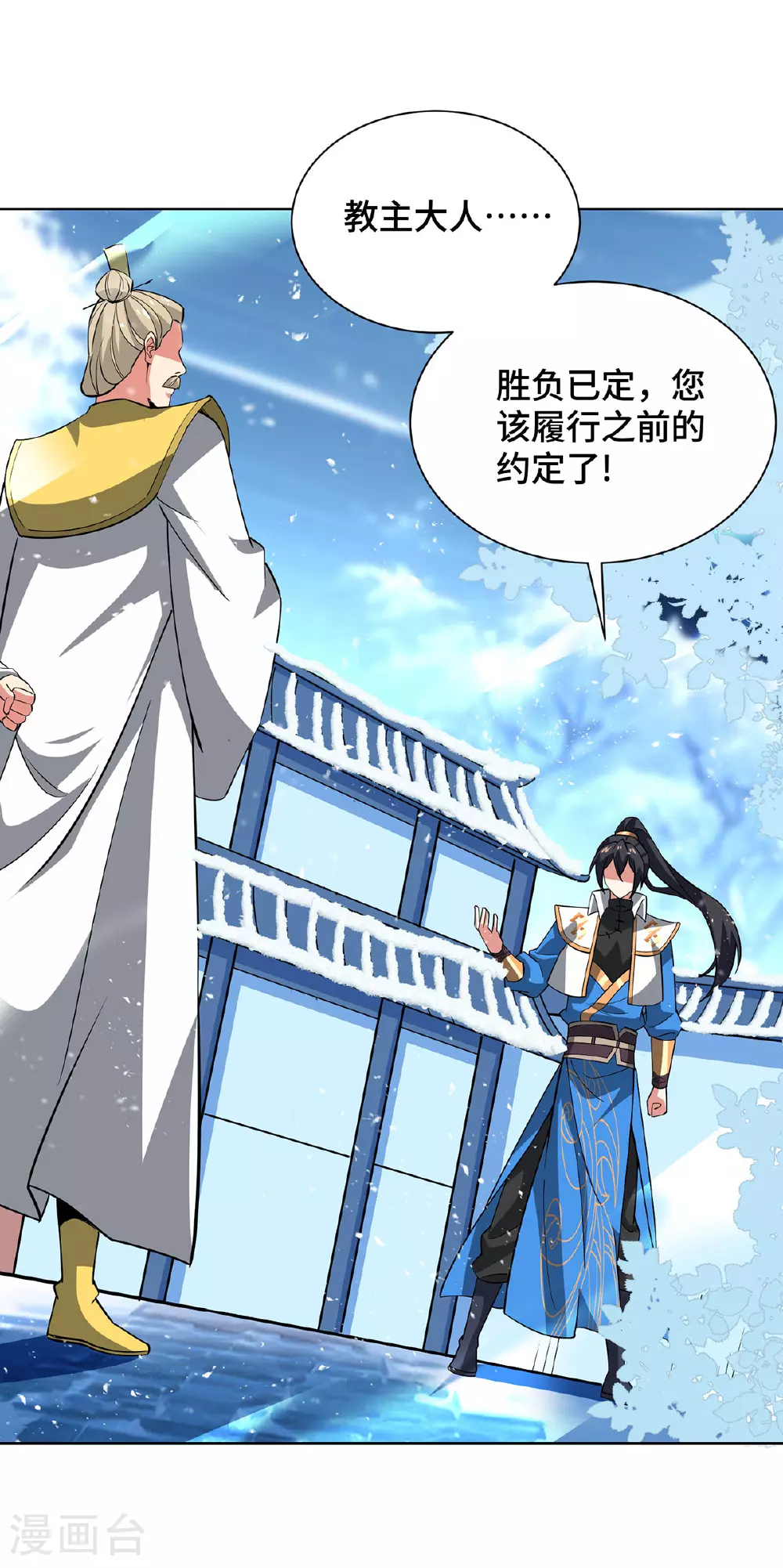 第449话 可怕的存在25