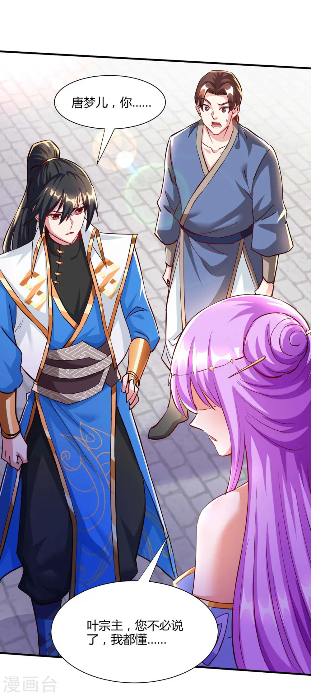 第295话 婢女19