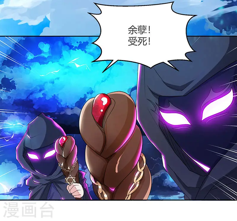 第92话 碧涛阁大劫9