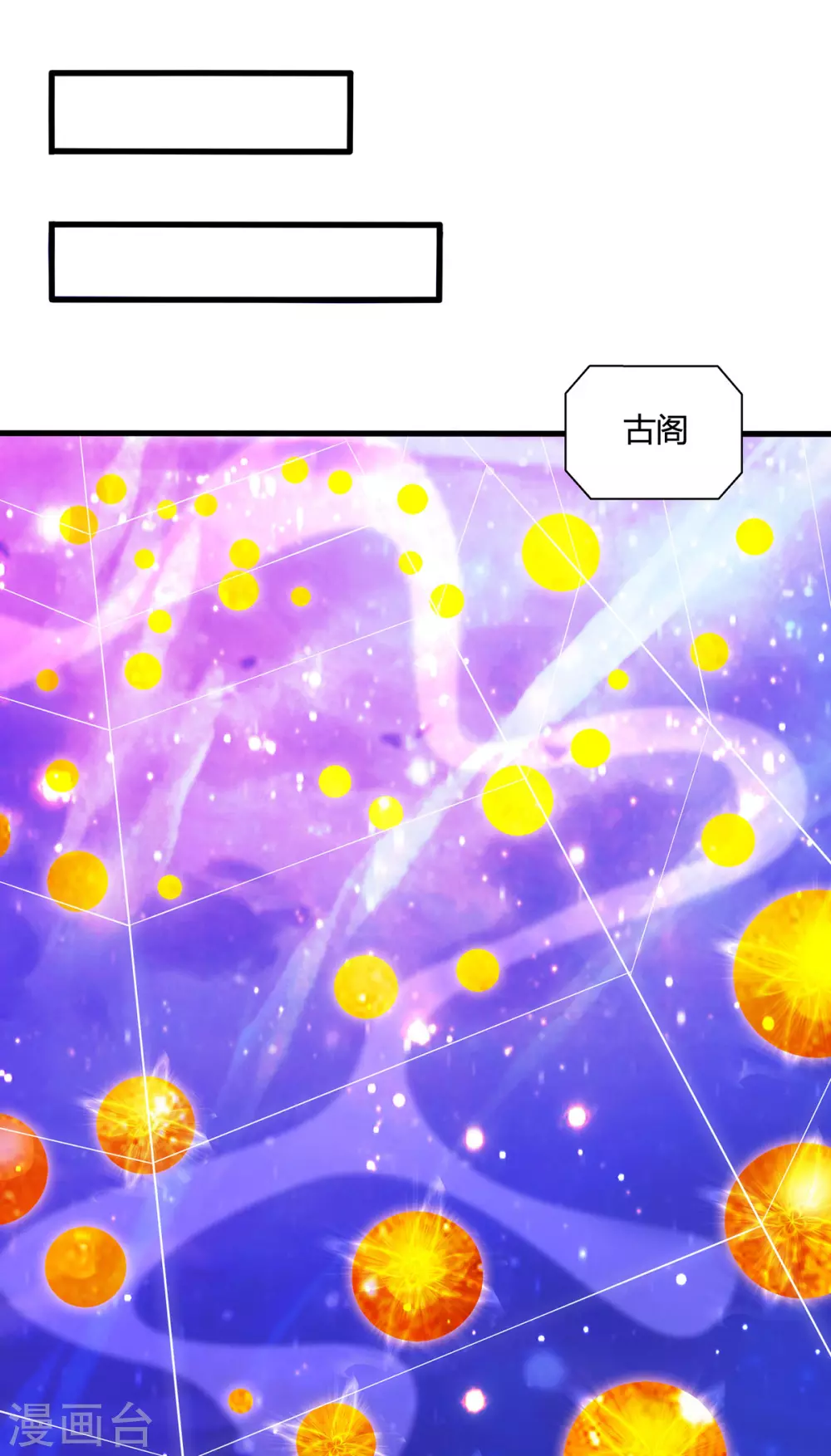 第372话 为什么是我？17